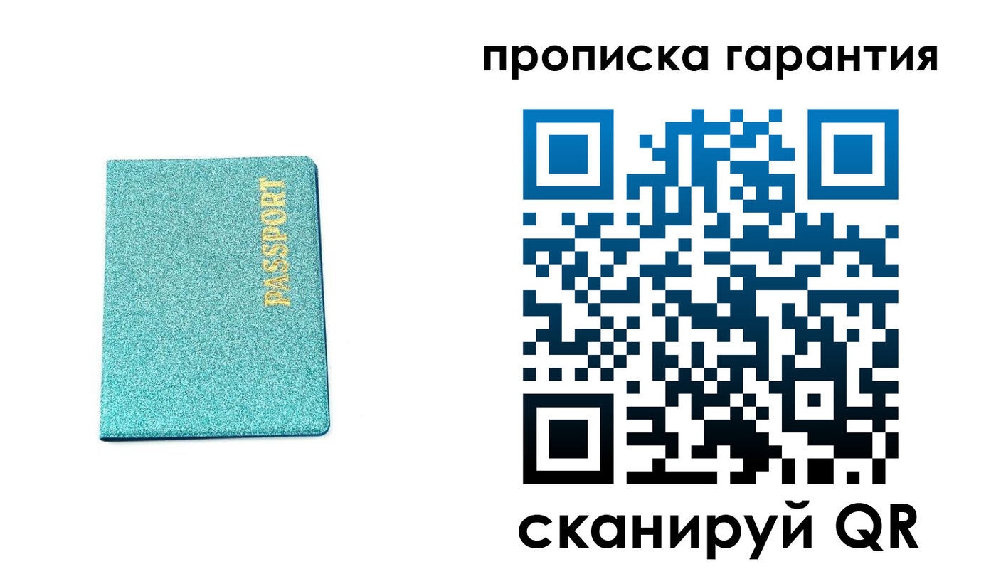 прописка для работы в Тетюшах