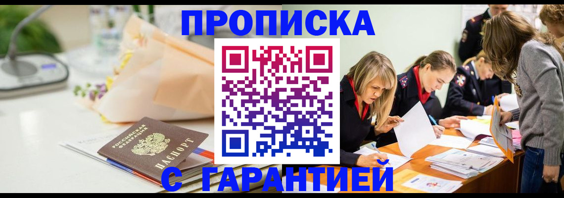 временная регистрация купить в Тетюшах