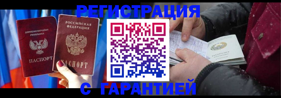 временная прописка в Тетюшах
