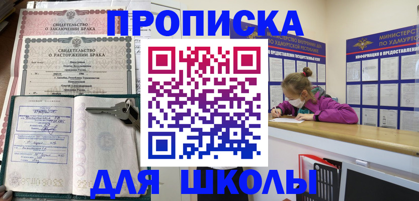 временная регистрация недорого в Тетюшах