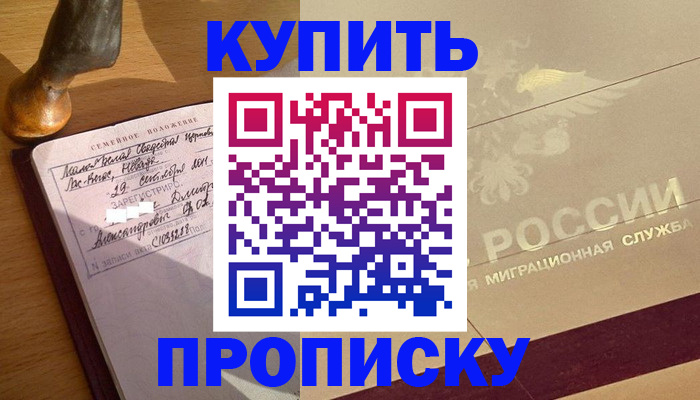 временная регистрация законно в Тетюшах